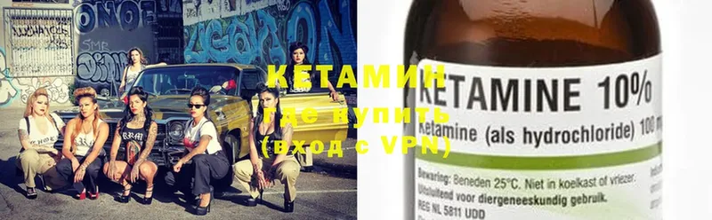 КЕТАМИН ketamine  Воркута 