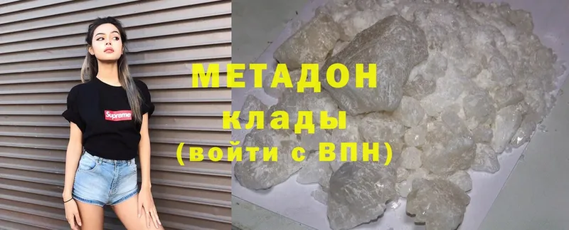 МЕТАДОН methadone  Воркута 